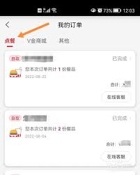 如何查询肯德基订单