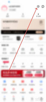 喵街如何退出登录