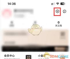 喵街如何取消授权