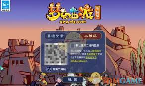 网易将军令如何扫码登录