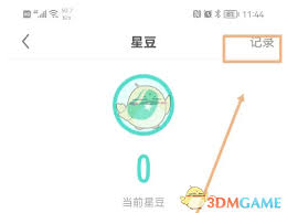 酷狗直播如何查看收益明细
