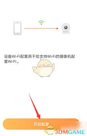 萤石云视频如何配置网络