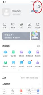 如何删除萤石云视频设备终端