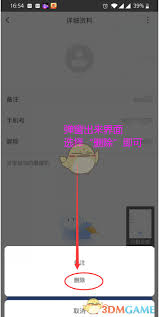 如何取消萤石云视频分享