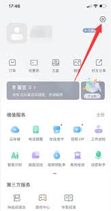 萤石云视频如何关闭自动升级