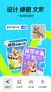 天天向商如何抠图