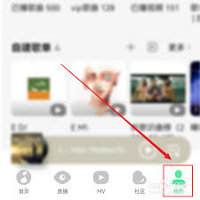 如何在QQ音乐查看总听歌次数