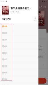 点众小说app如何查看目录