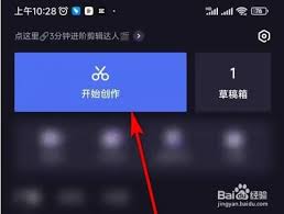度加剪辑如何切换画面