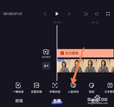 度加剪辑如何设置封面