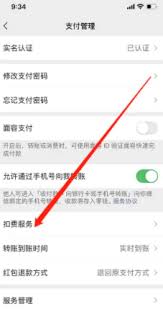 懒饭如何取消自动续费