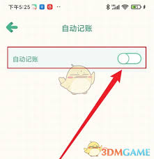 团团记账如何实现自动记账
