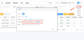 票根如何修改邮箱