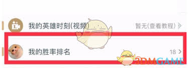 掌上英雄联盟如何查看云顶排名