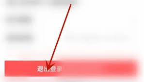 掌上英雄联盟如何退出登录