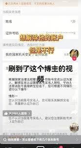 如何注销京粉账号