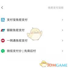 t3出行未支付怎么办