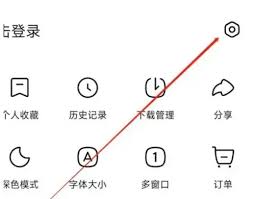 悟空浏览器如何查看隐私