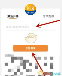中国电信手机卡如何激活