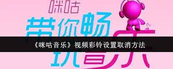 咪咕视频如何查看会员到期时间