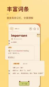 奶酪单词怎么获取无限奶酪