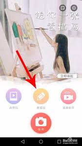 无他相机如何添加日期水印