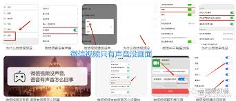微信收藏视频没声音如何解决