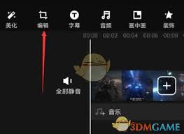 快剪辑如何改变视频尺寸