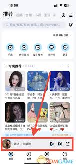 酷狗音乐播放器如何在手机上调音量大小