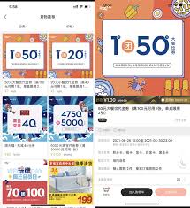 一点万象如何领券