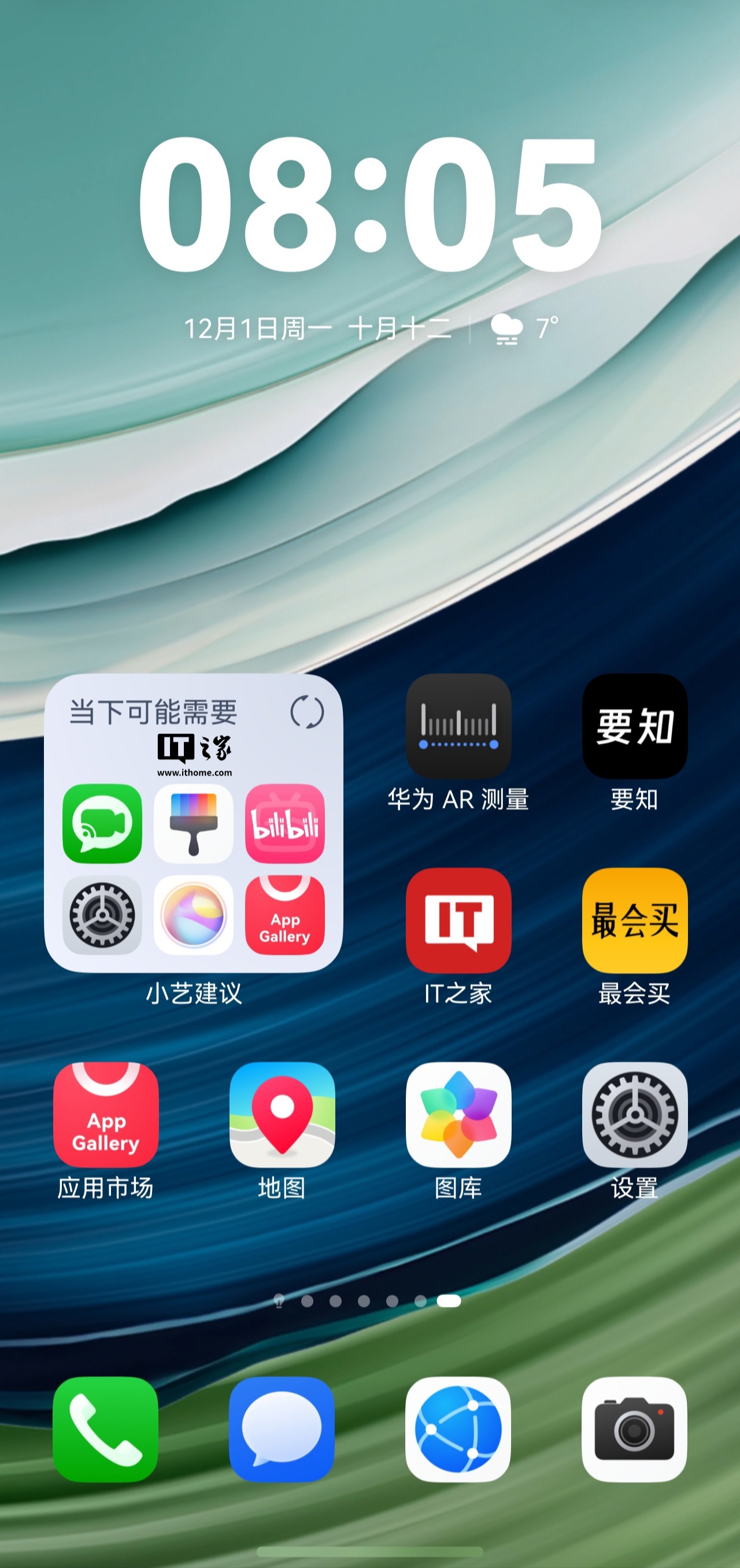 华为 AR 测量 App 回归，Mate 80 系列手机全系搭载