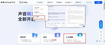 讯飞听见如何注销账号