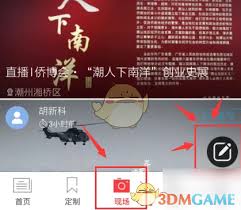 南方plus如何邀请好友