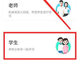 智慧中小学怎么将家长身份改成学生身份