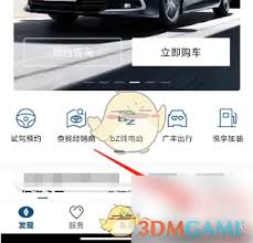 丰云行如何修改车主名字