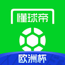 懂球帝如何看待赛事安排