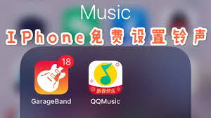 如何给iPhoneX设置个性铃声