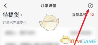 如何查看兴盛优选提货单号