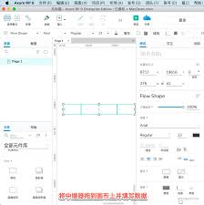 Axure RP如何合并文件