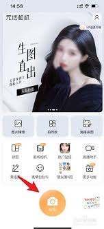 无他相机如何关闭美颜