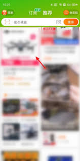 淘特怎么设置家人代付