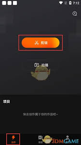 快影如何制作短视频