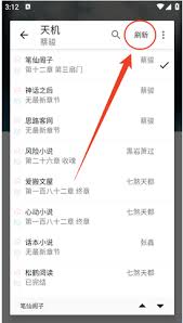 元气小说App如何进行换源阅读