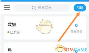 问卷星如何制作单选题