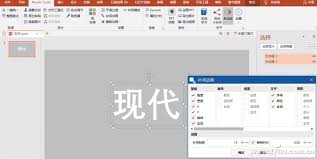 PPT三维旋转文字有哪些技巧