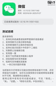 一点万象如何解除微信绑定