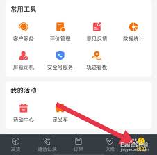 货车帮货主如何查询保单