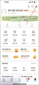 微博如何隐藏手机型号