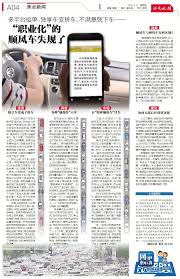 嘀嗒拼车如何返还差价