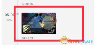 掌上英雄联盟如何查看截图